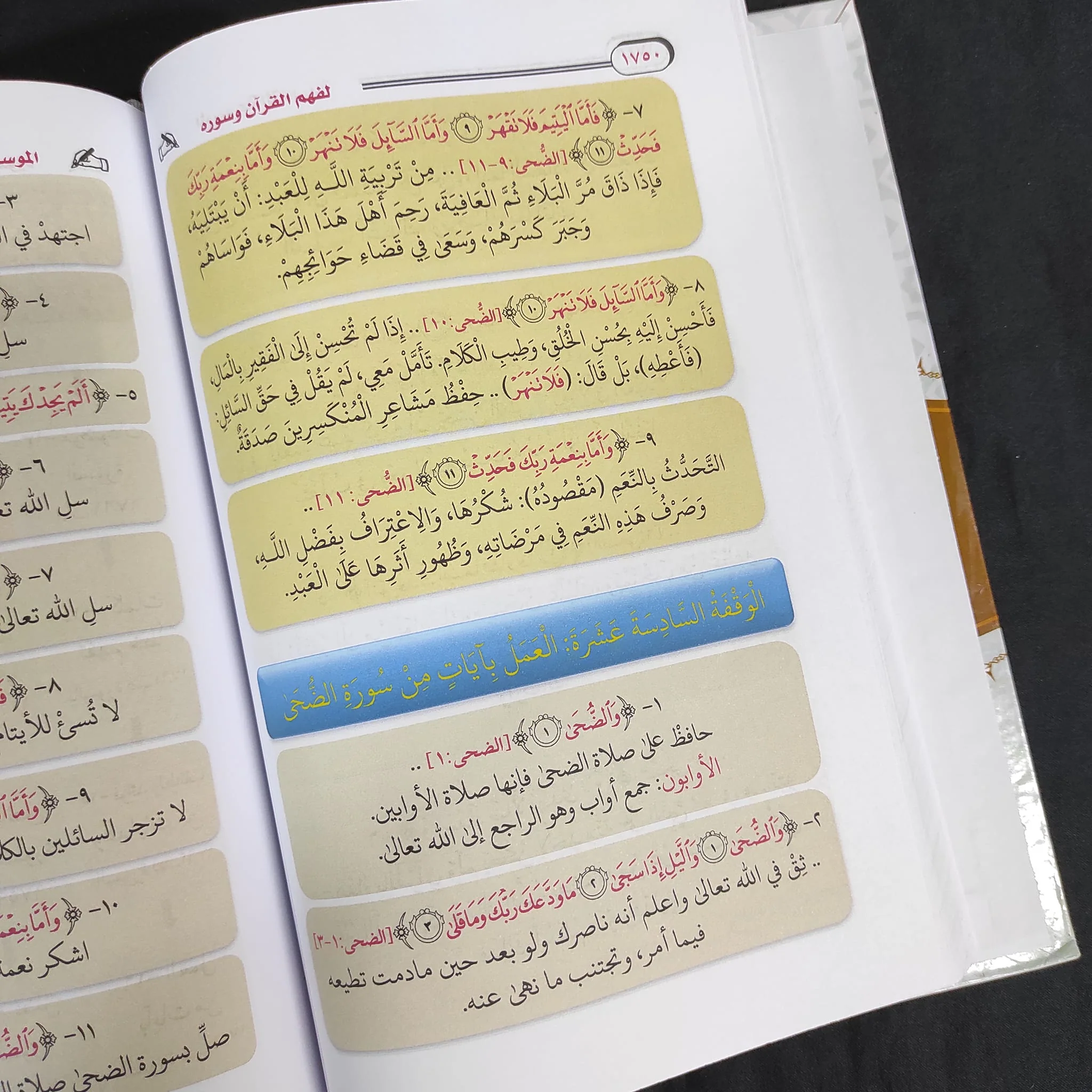 صورة المنتج 14