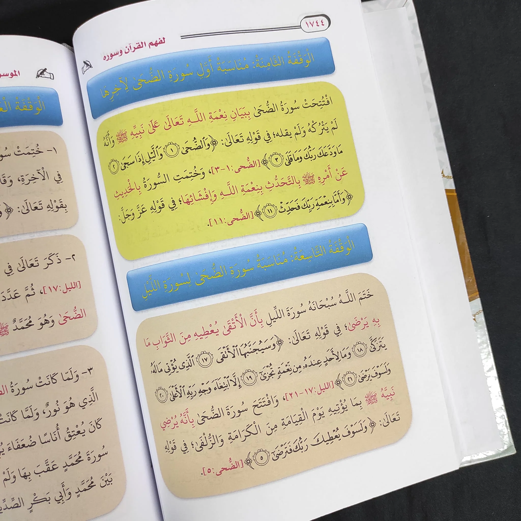 صورة المنتج 8