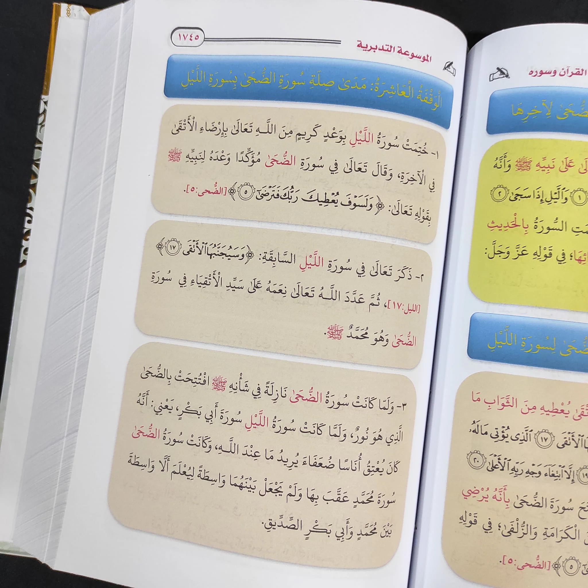 صورة المنتج 9
