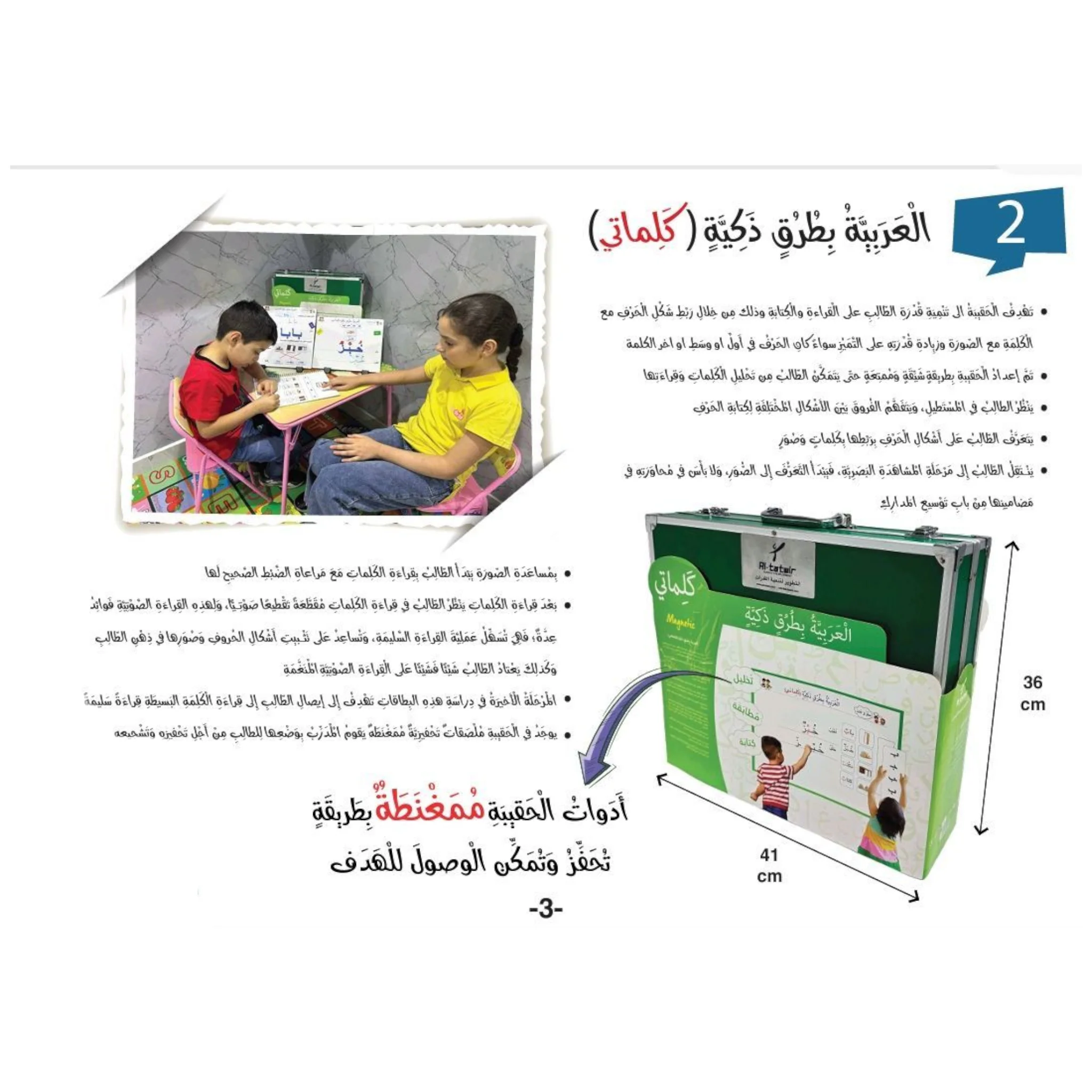 صورة المنتج 3
