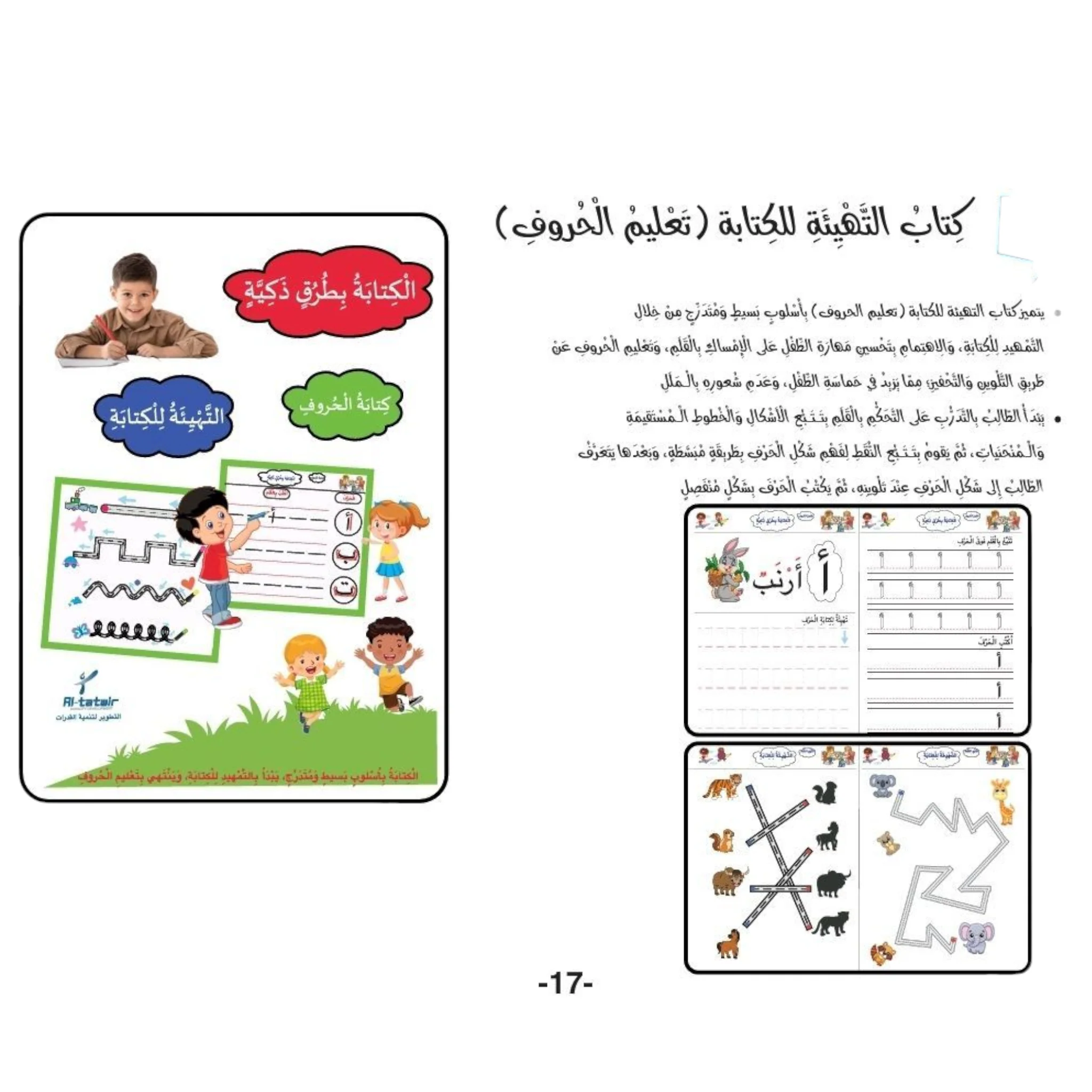 صورة المنتج 2