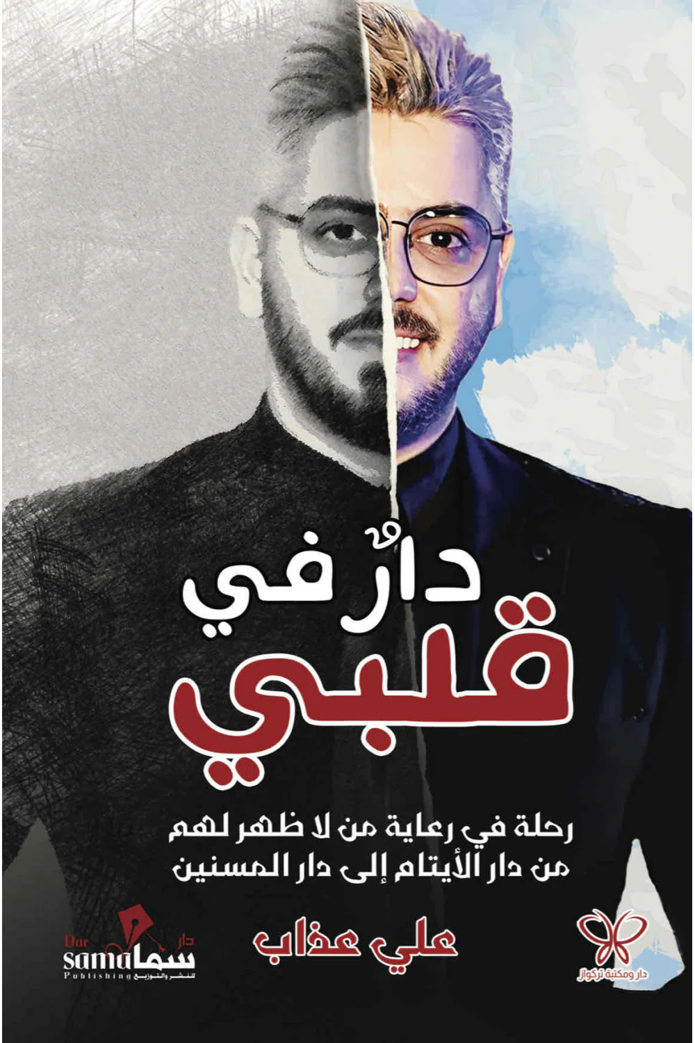 صورة المنتج 1