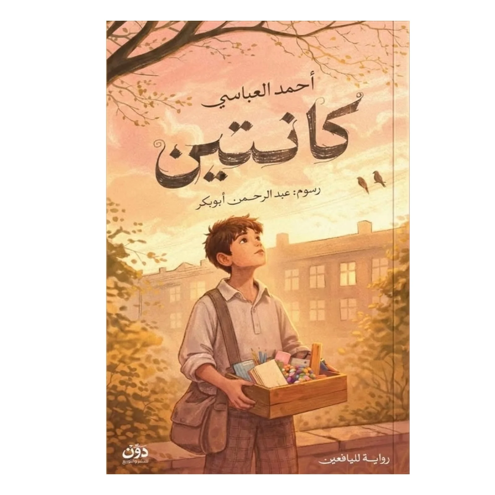 صورة المنتج 1