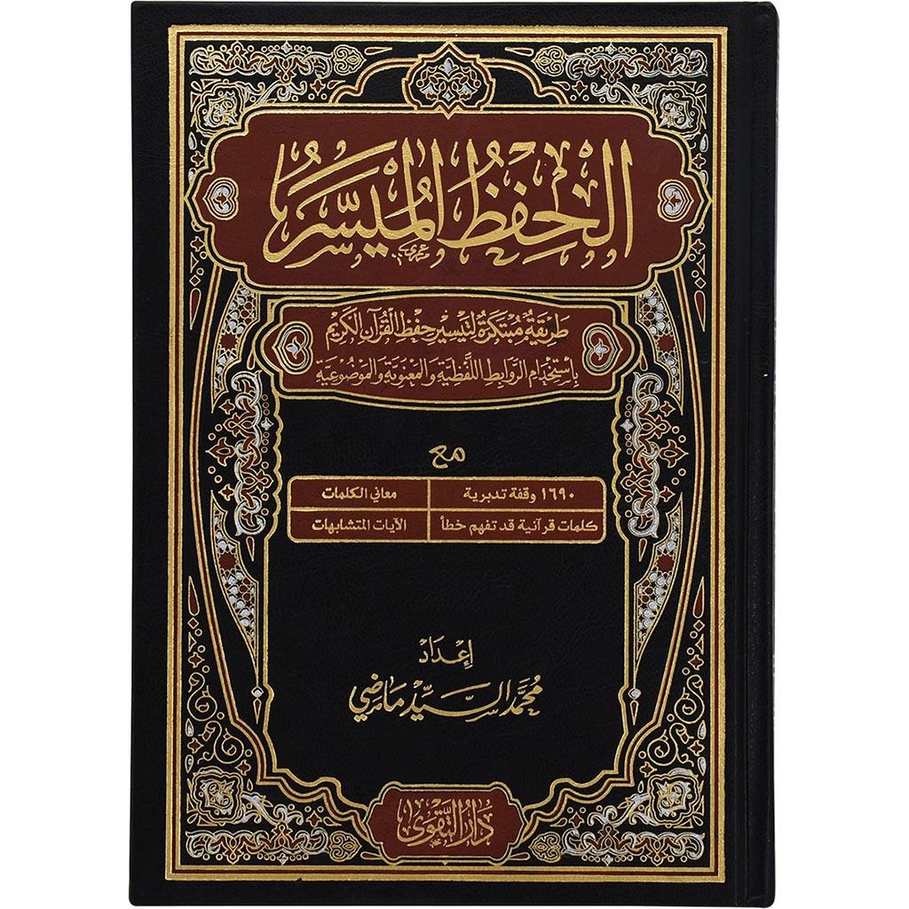 صورة المنتج 2